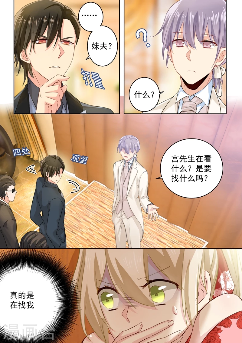 第61话误打误撞-我的男人是个偏执狂-（第6张）