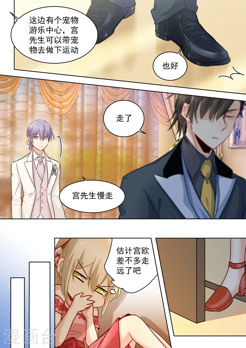 第61话误打误撞-我的男人是个偏执狂-（第8张）