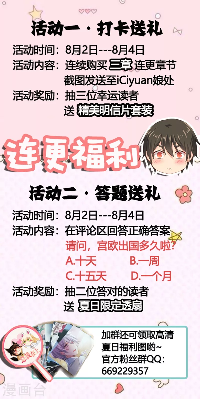 第185话小念，回我身边吧！-我的男人是个偏执狂-（第9张）