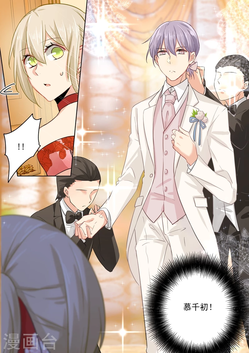 第61话误打误撞-我的男人是个偏执狂-（第3张）