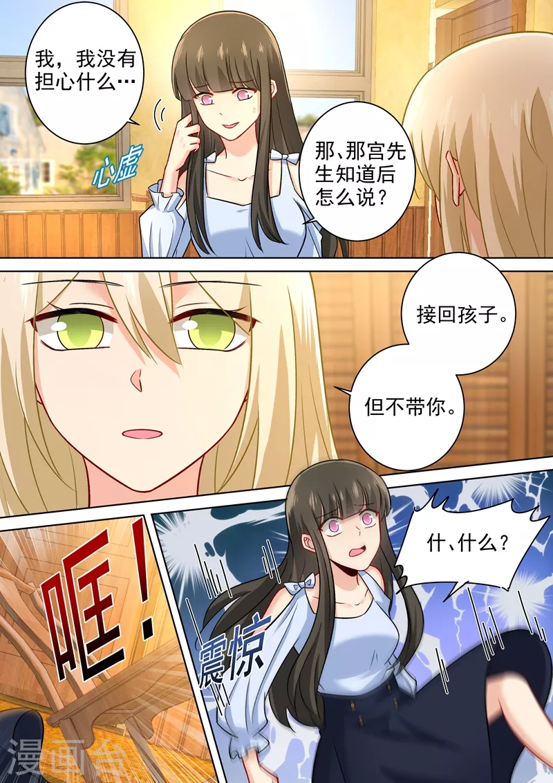 第216话白莲花的下场！-我的男人是个偏执狂-（第1张）