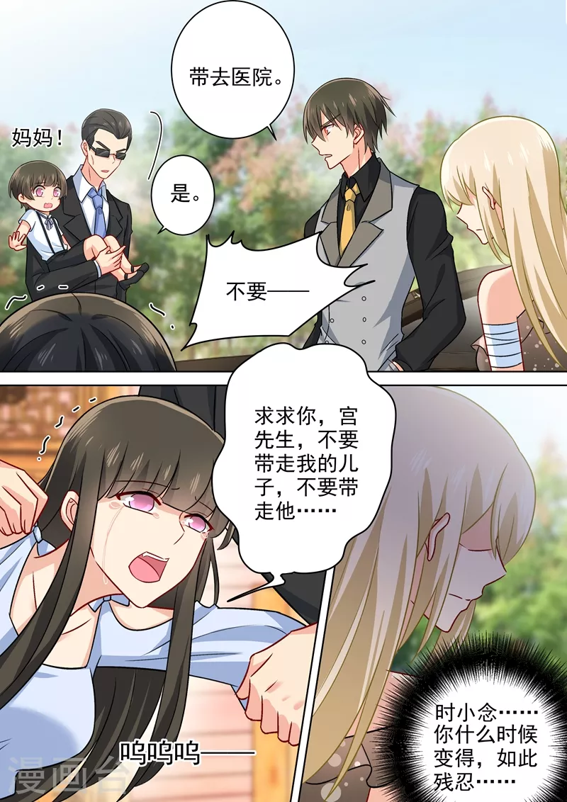 第217话我宫欧就是你的家-我的男人是个偏执狂-（第2张）