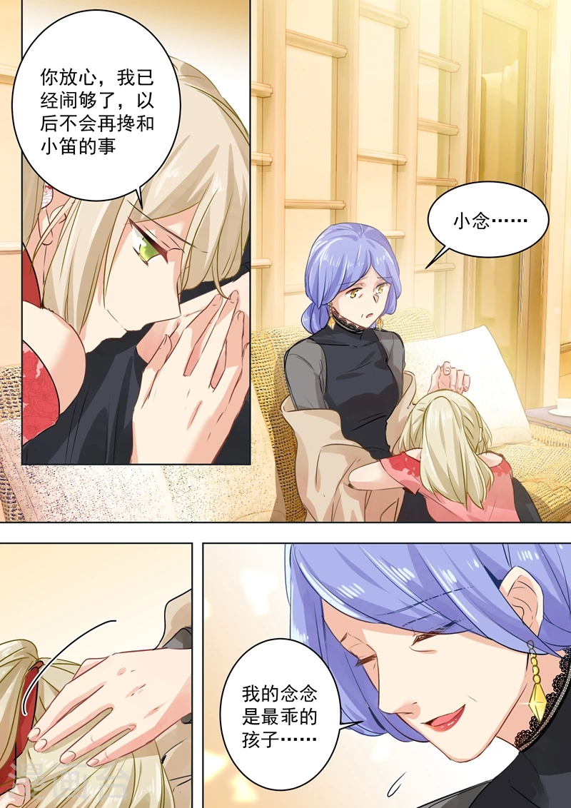 第60话宫欧现身婚礼-我的男人是个偏执狂-（第2张）