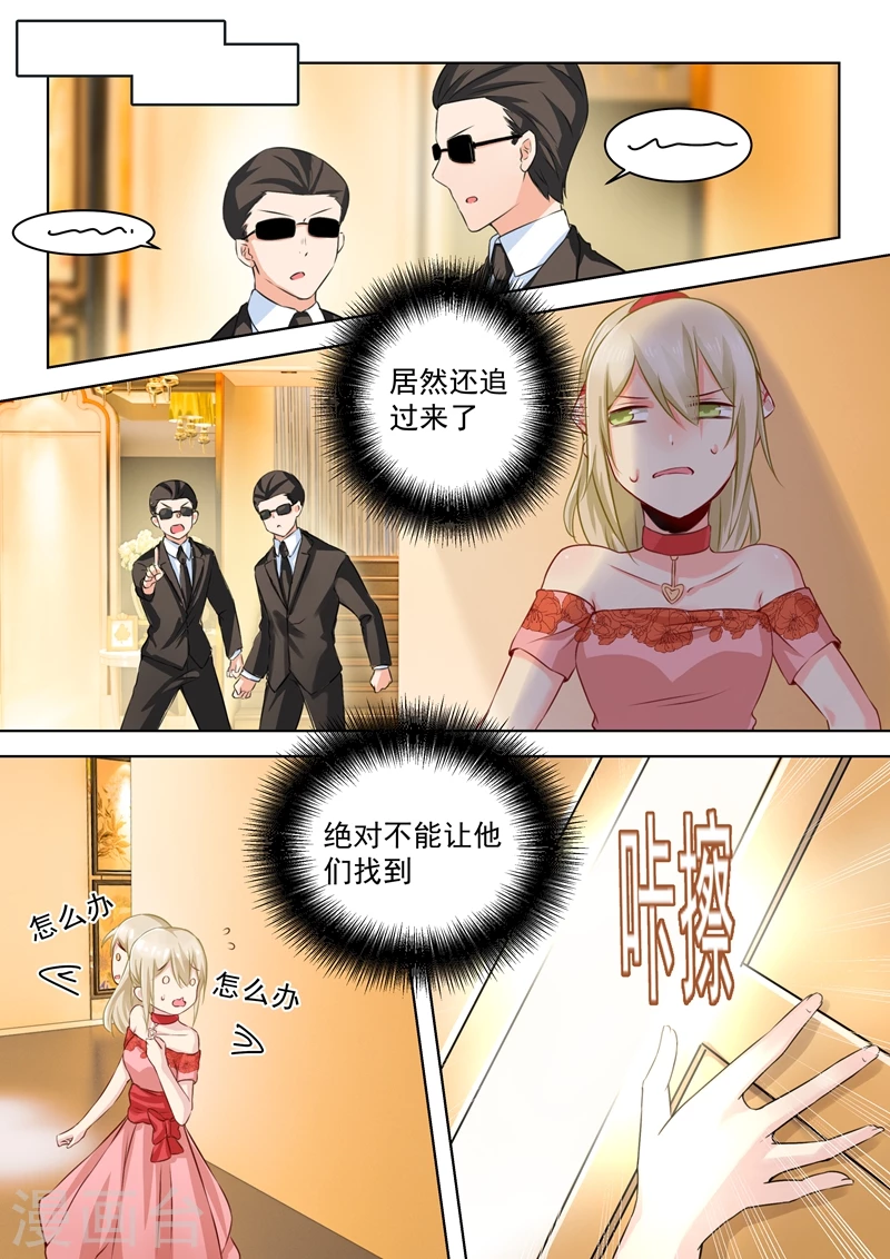 第61话误打误撞-我的男人是个偏执狂-（第1张）