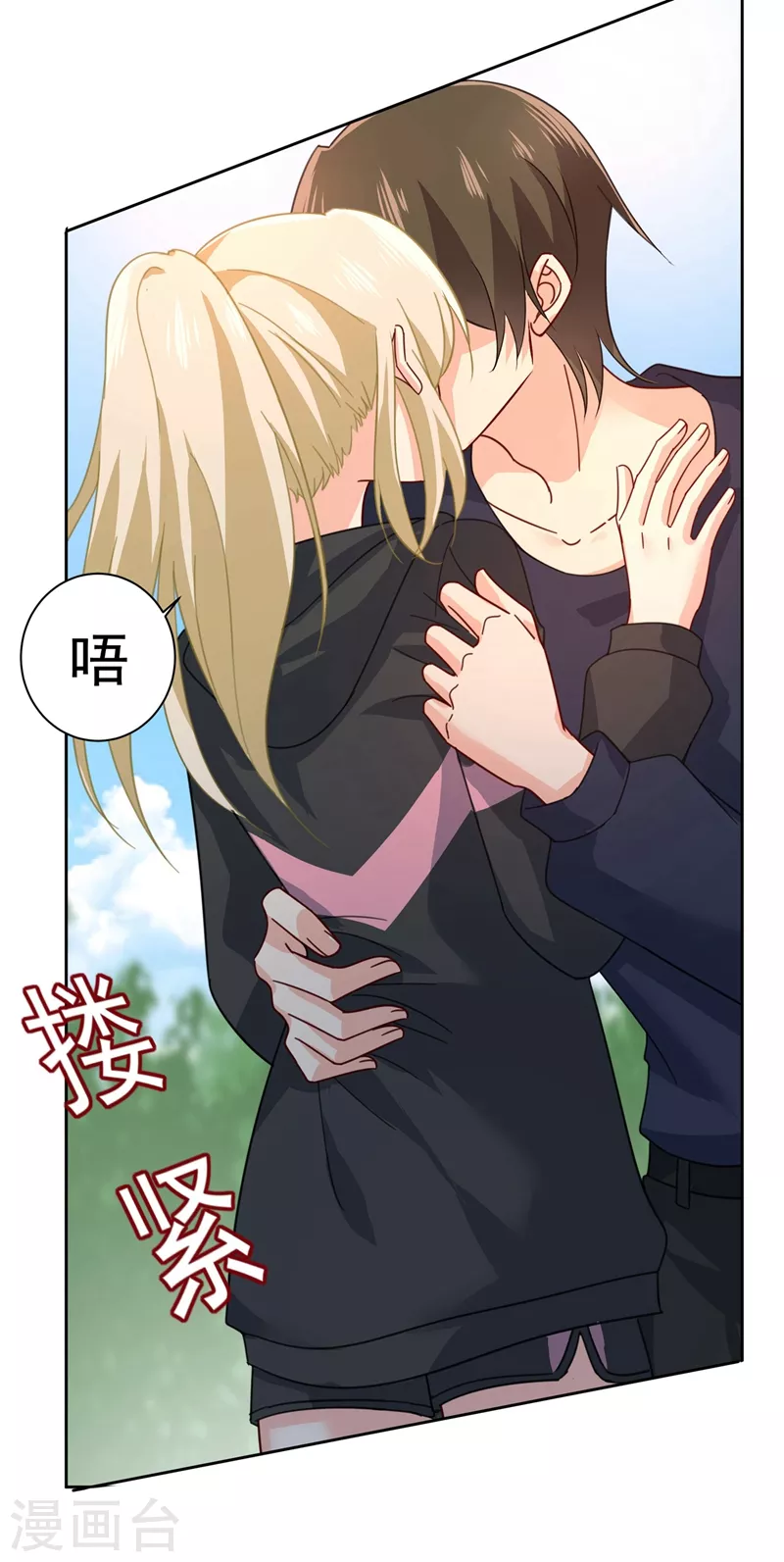 第304话亲到我满意为止-我的男人是个偏执狂-（第7张）