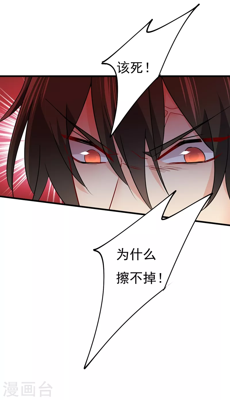 第374话你不相信我吗？-我的男人是个偏执狂-（第8张）