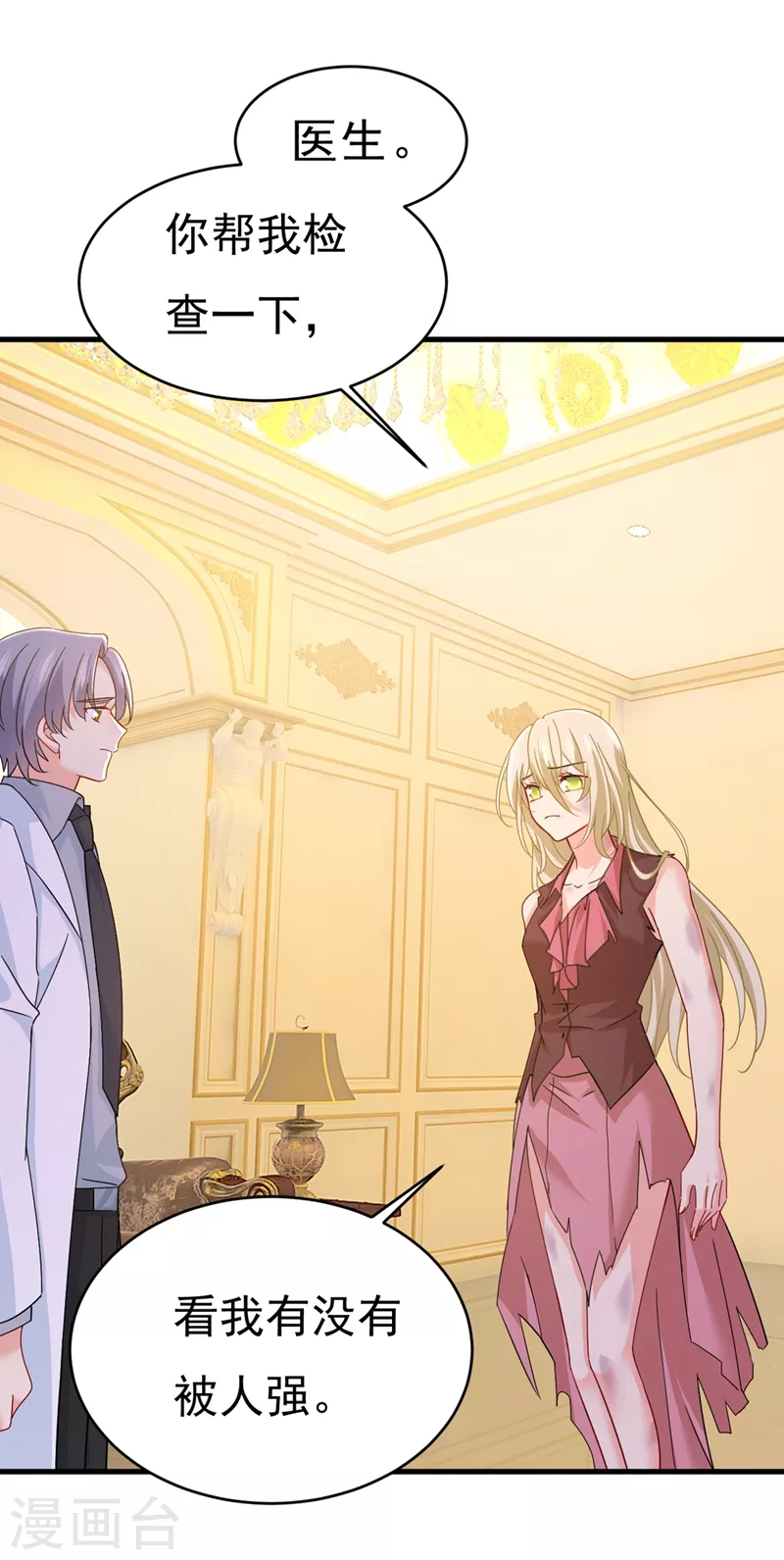 第374话你不相信我吗？-我的男人是个偏执狂-（第21张）