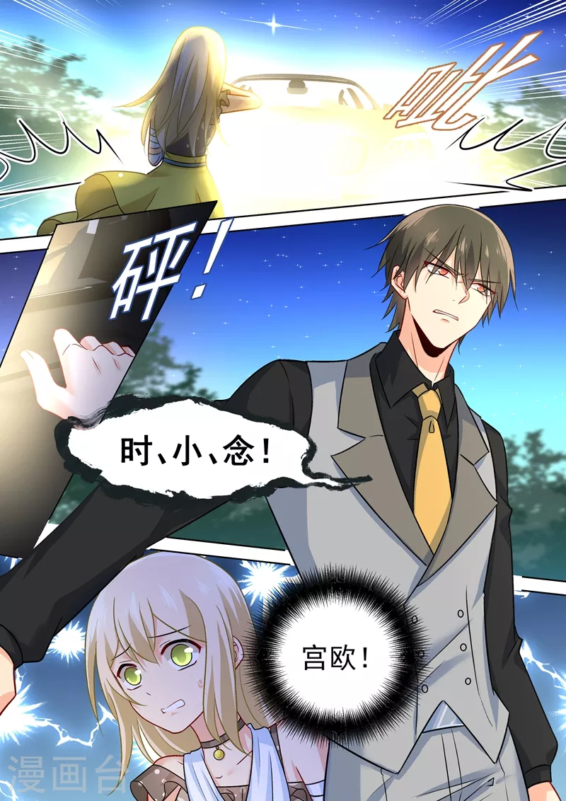 第219话被宫欧撞破-我的男人是个偏执狂-（第8张）