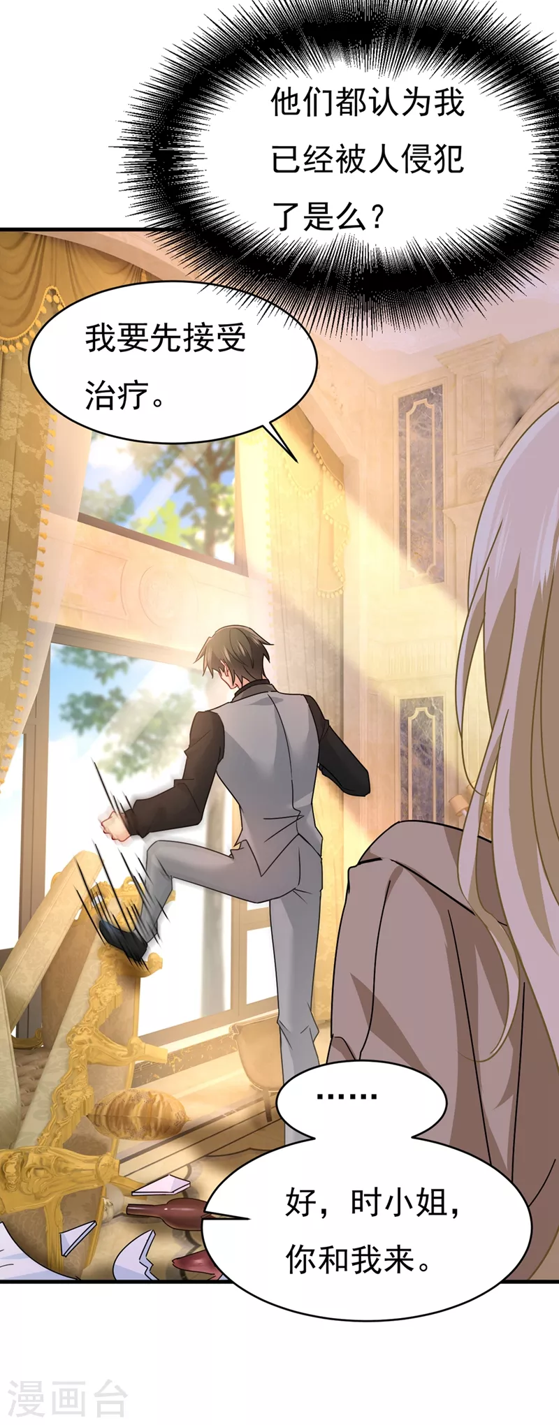 第374话你不相信我吗？-我的男人是个偏执狂-（第19张）