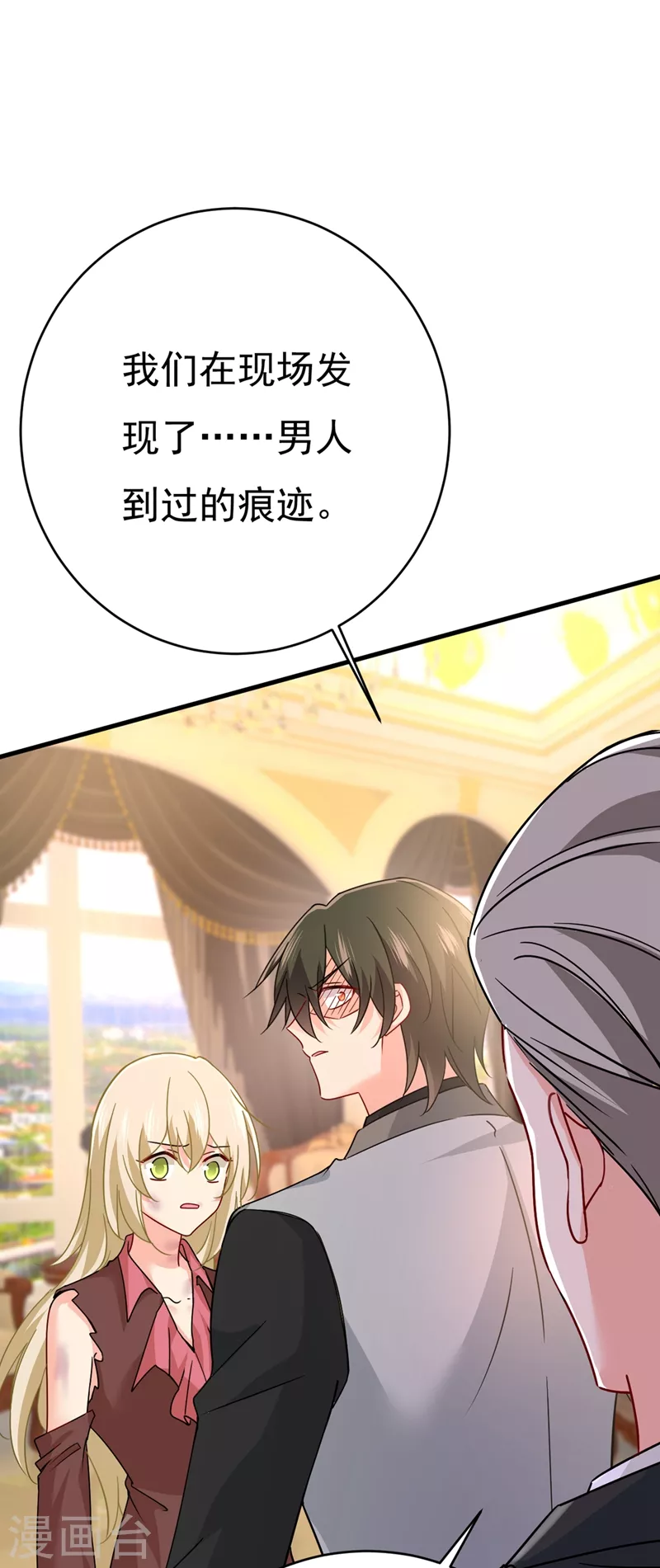 第374话你不相信我吗？-我的男人是个偏执狂-（第26张）