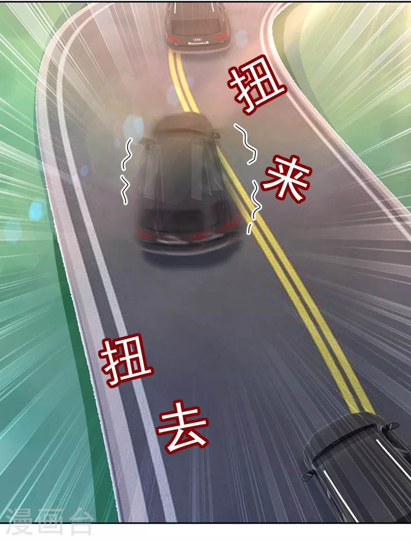 第304话亲到我满意为止-我的男人是个偏执狂-（第17张）