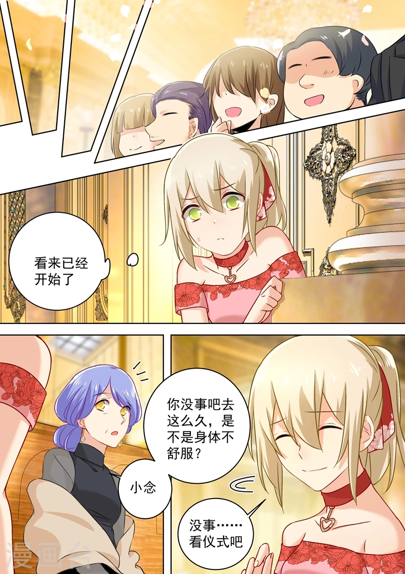 第65话婚礼开始-我的男人是个偏执狂-（第5张）