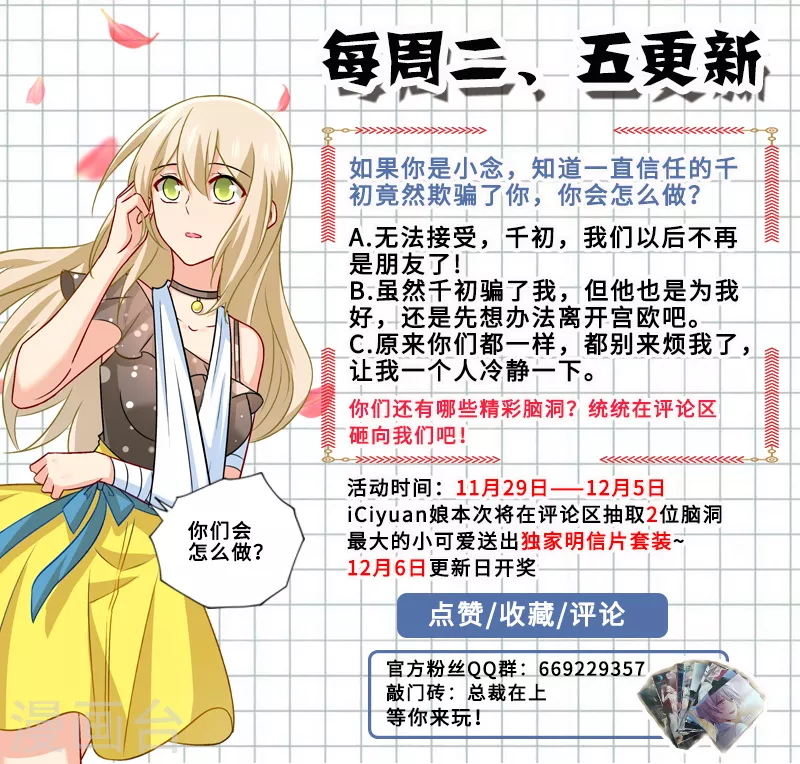 第219话被宫欧撞破-我的男人是个偏执狂-（第9张）