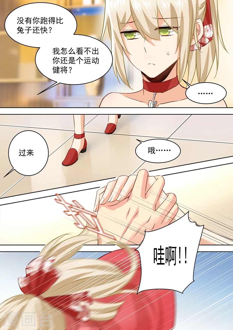 第64话又被占便宜-我的男人是个偏执狂-（第4张）