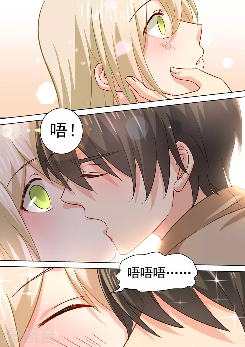第187话宫欧也会关心人？-我的男人是个偏执狂-（第4张）
