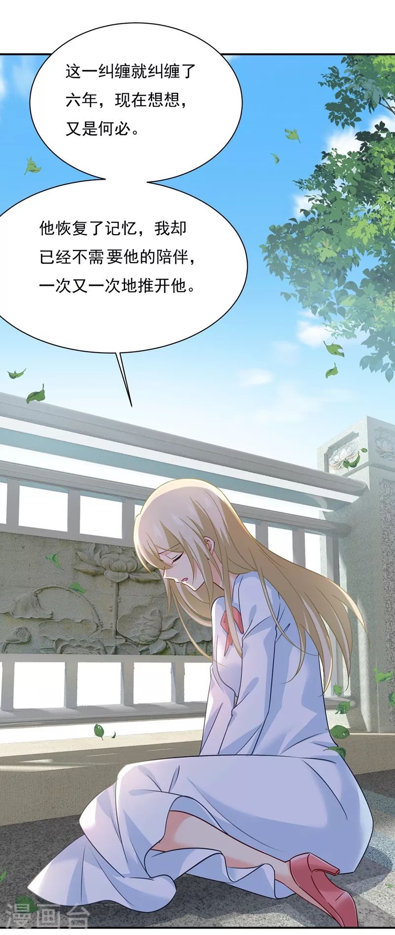 第353话回家吧，小祖宗-我的男人是个偏执狂-（第8张）