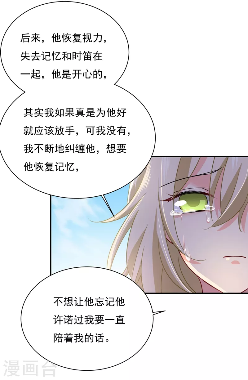 第353话回家吧，小祖宗-我的男人是个偏执狂-（第6张）