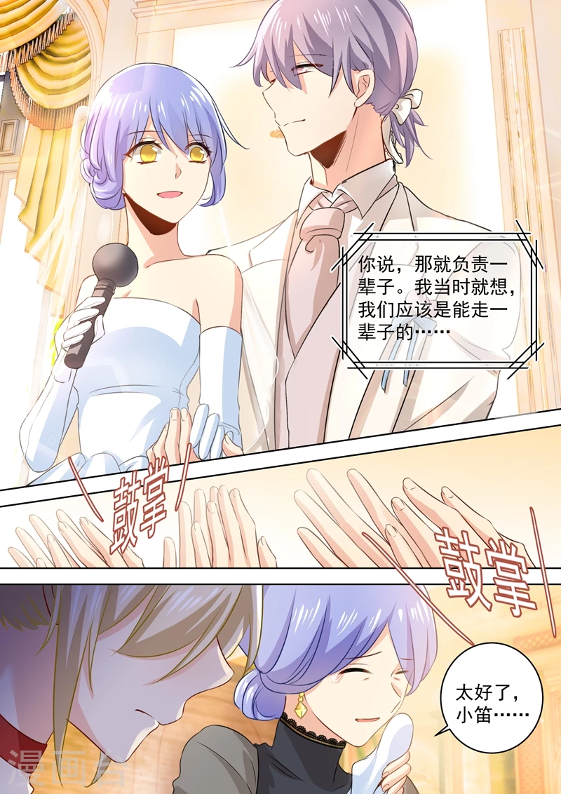 第66话就想折磨你-我的男人是个偏执狂-（第3张）