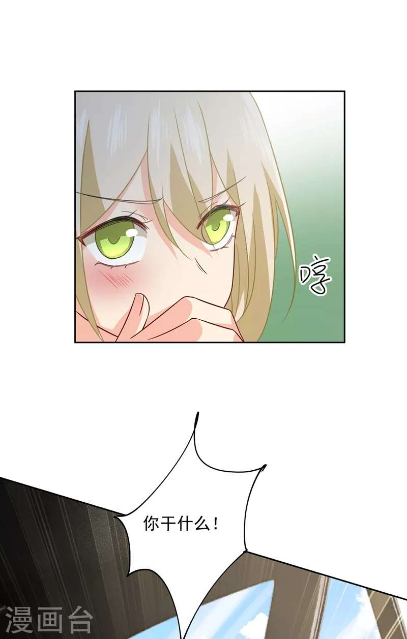 第304话亲到我满意为止-我的男人是个偏执狂-（第13张）