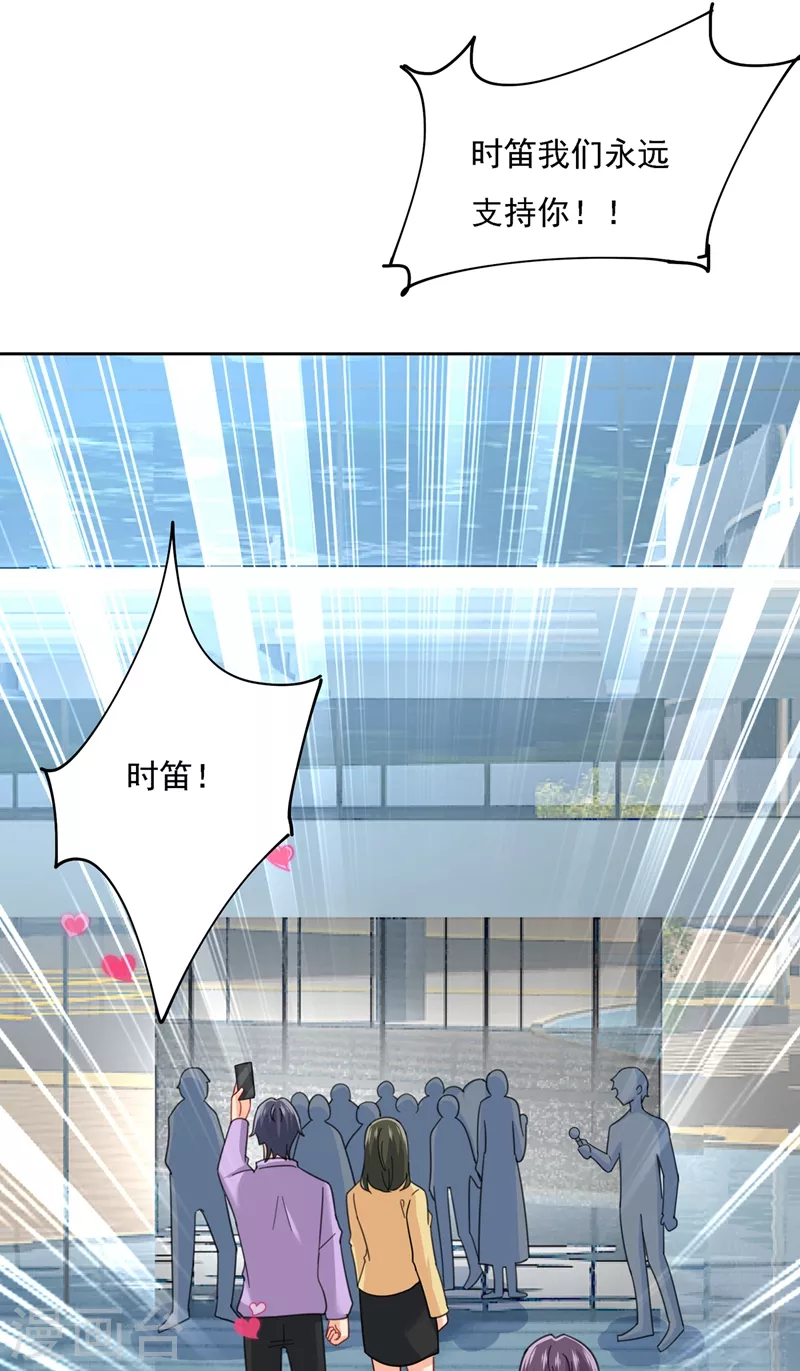 第305话暴打白莲花-我的男人是个偏执狂-（第4张）
