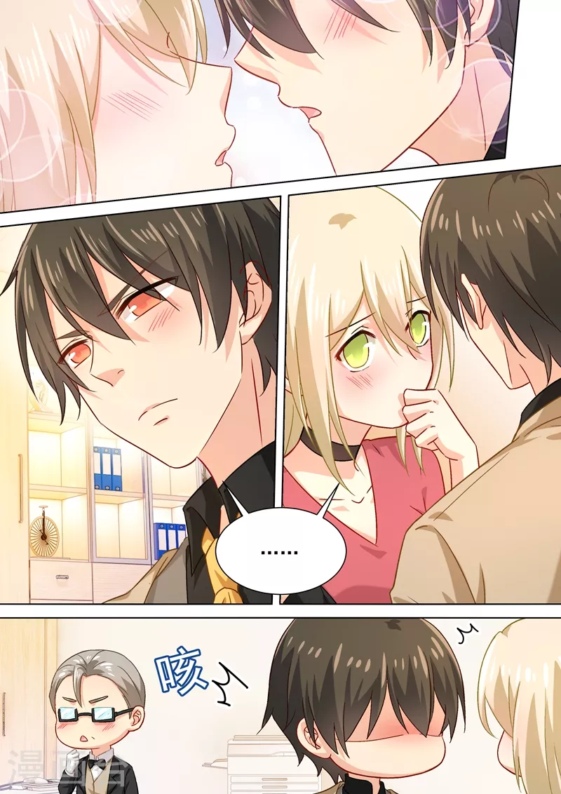 第187话宫欧也会关心人？-我的男人是个偏执狂-（第5张）