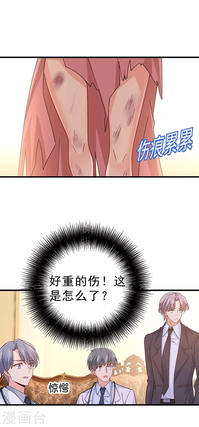 第374话你不相信我吗？-我的男人是个偏执狂-（第20张）