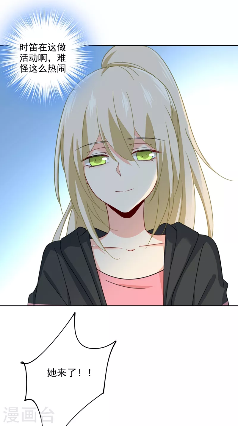 第305话暴打白莲花-我的男人是个偏执狂-（第6张）