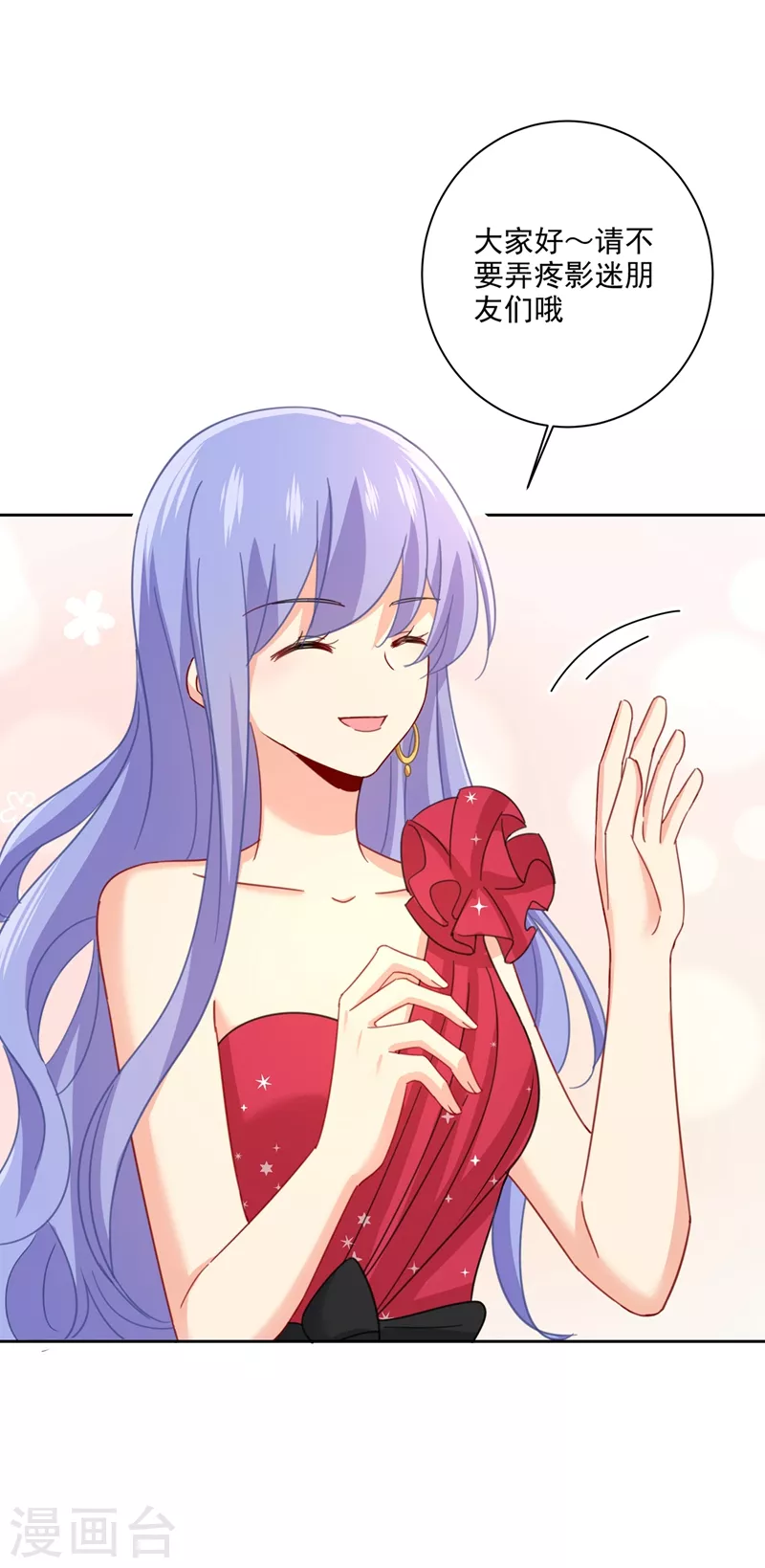 第305话暴打白莲花-我的男人是个偏执狂-（第11张）
