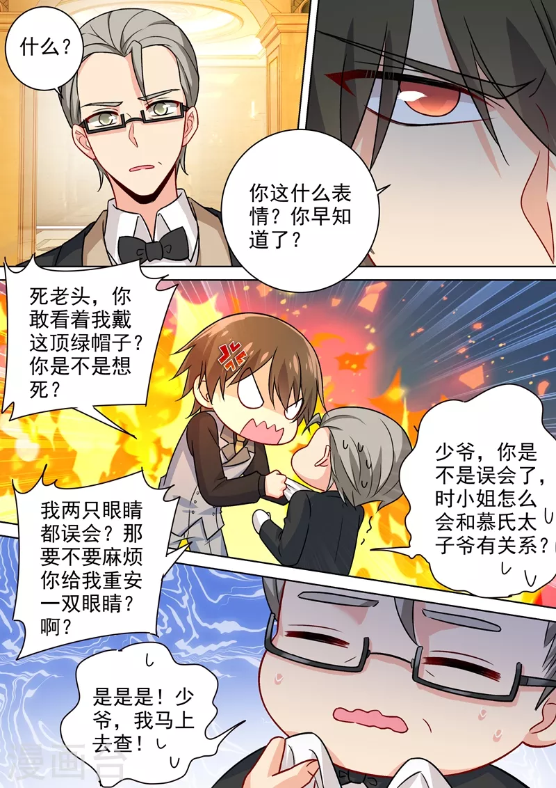 第222话给她洗澡-我的男人是个偏执狂-（第6张）