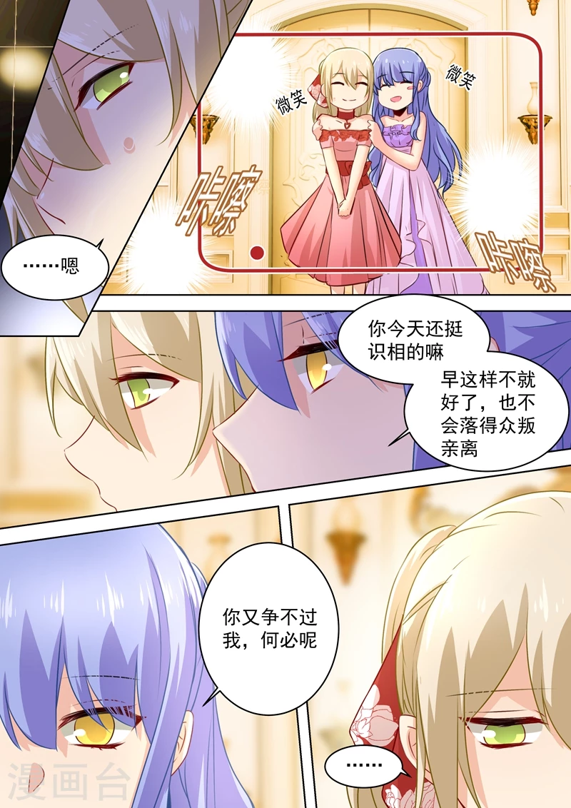 第66话就想折磨你-我的男人是个偏执狂-（第6张）