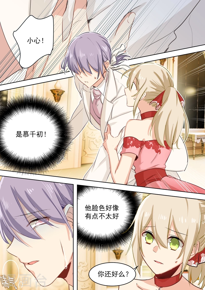 第66话就想折磨你-我的男人是个偏执狂-（第8张）