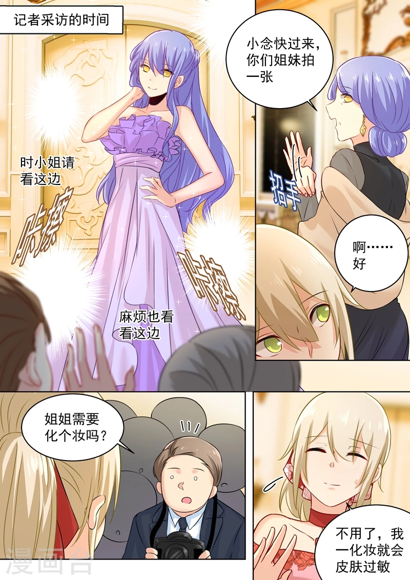 第66话就想折磨你-我的男人是个偏执狂-（第4张）