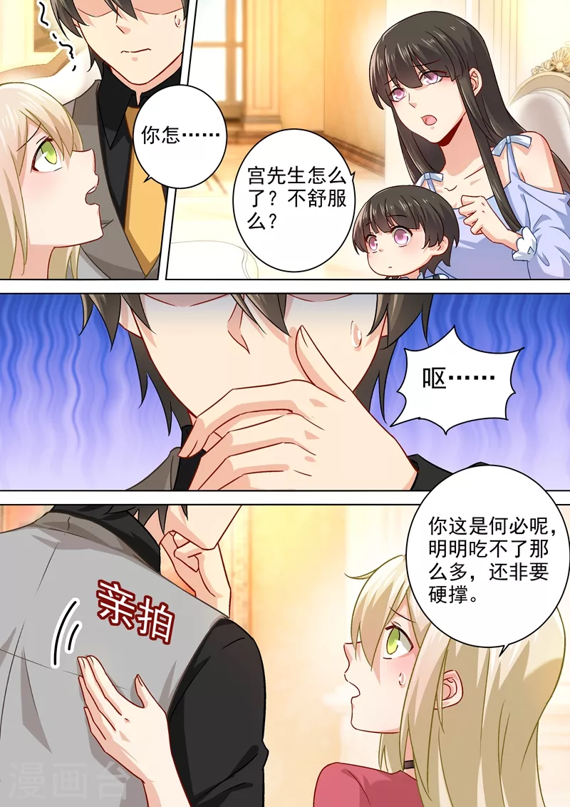 第191话你的礼物，只能我吃！-我的男人是个偏执狂-（第3张）