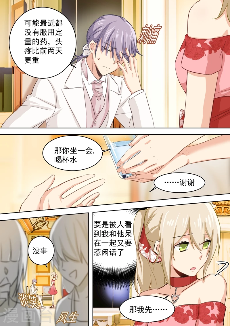 第67话想要离开-我的男人是个偏执狂-（第1张）