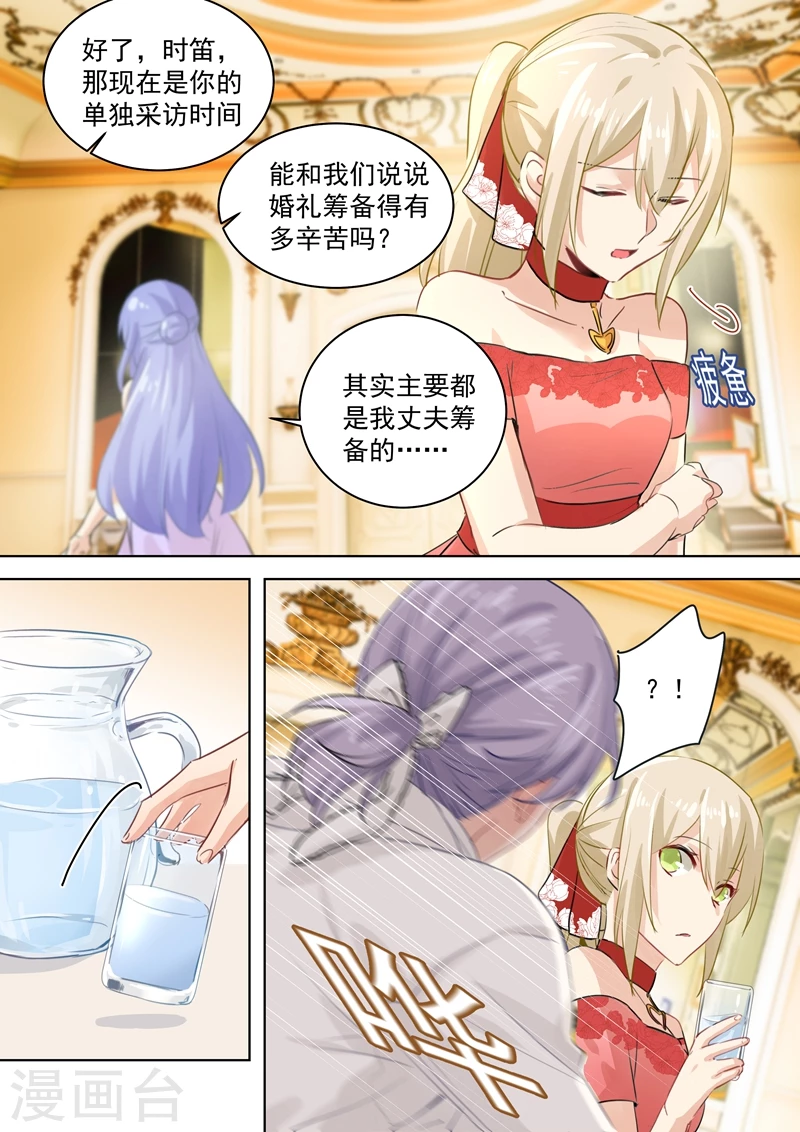 第66话就想折磨你-我的男人是个偏执狂-（第7张）
