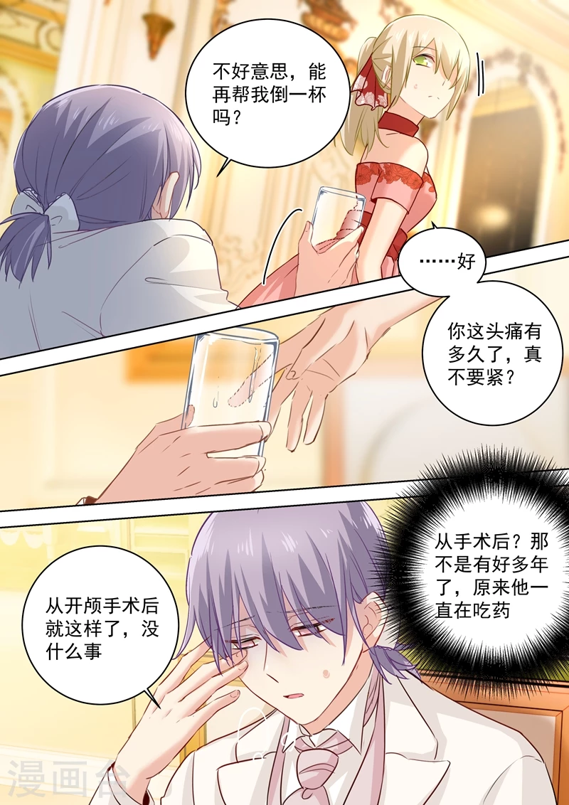 第67话想要离开-我的男人是个偏执狂-（第2张）