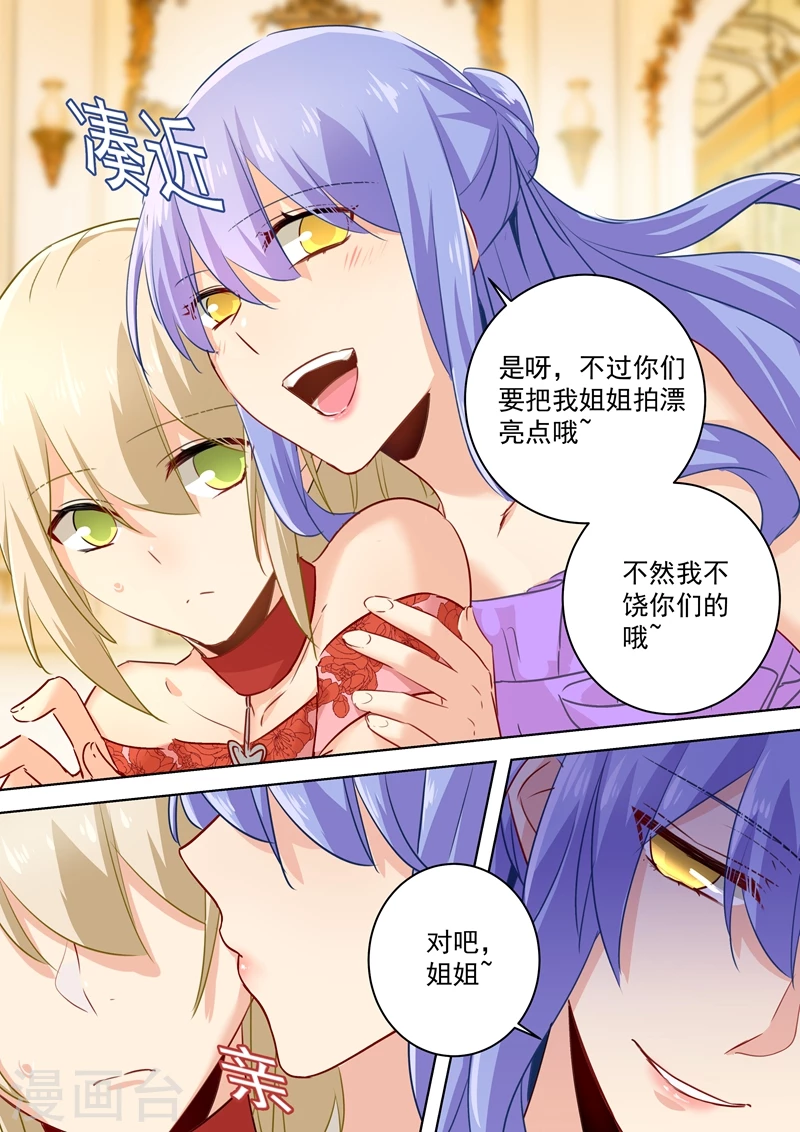第66话就想折磨你-我的男人是个偏执狂-（第5张）