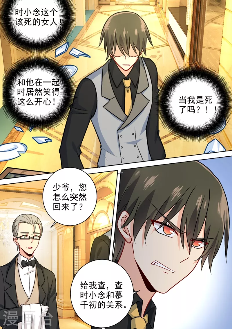 第222话给她洗澡-我的男人是个偏执狂-（第5张）