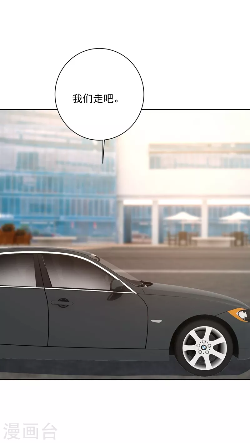 第306话千百倍的还给你-我的男人是个偏执狂-（第4张）