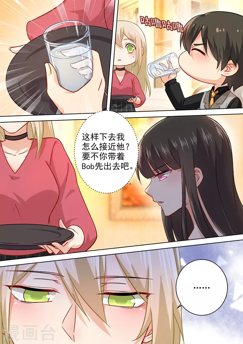 第191话你的礼物，只能我吃！-我的男人是个偏执狂-（第6张）