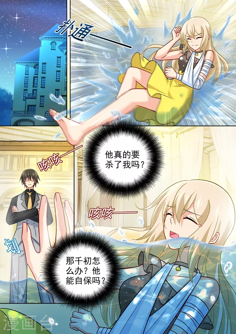 第222话给她洗澡-我的男人是个偏执狂-（第1张）