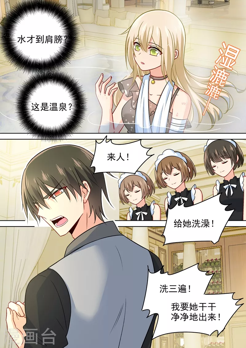 第222话给她洗澡-我的男人是个偏执狂-（第3张）