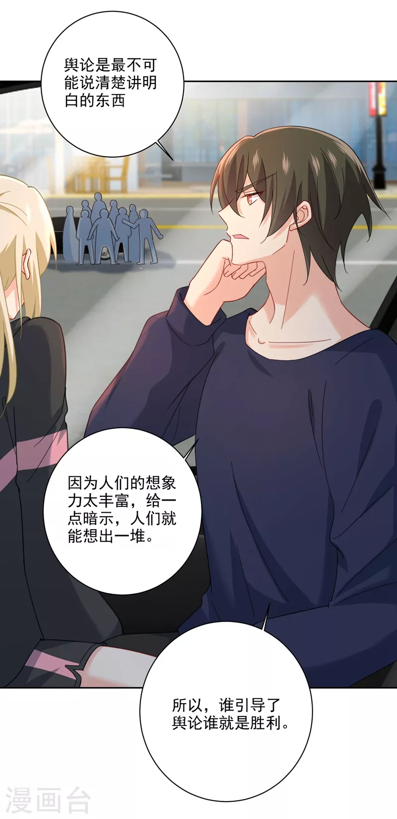 第306话千百倍的还给你-我的男人是个偏执狂-（第8张）