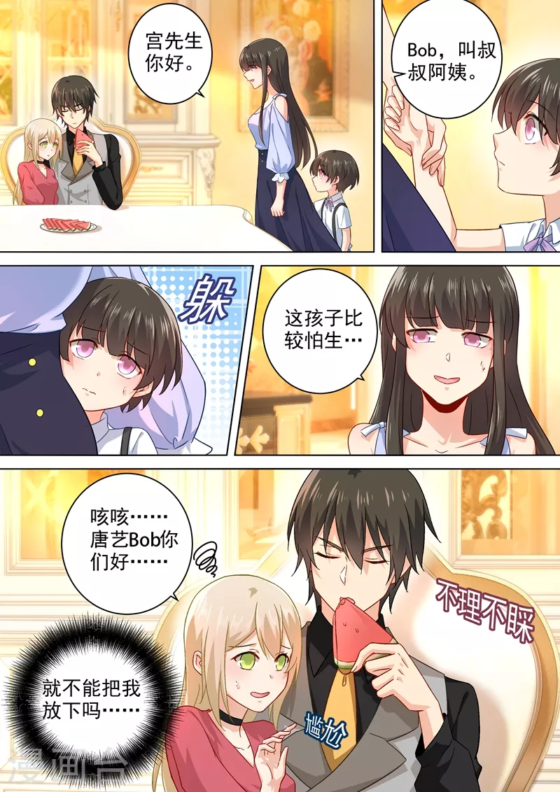 第190话宫总需要哄一哄-我的男人是个偏执狂-（第7张）