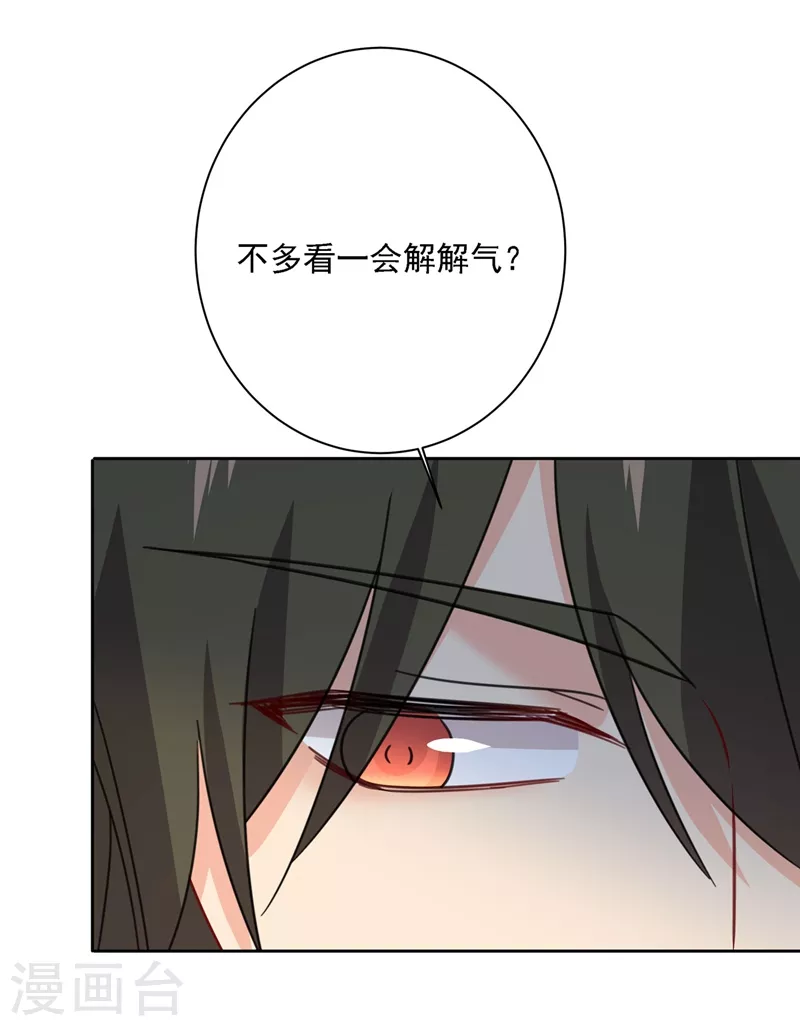 第306话千百倍的还给你-我的男人是个偏执狂-（第5张）