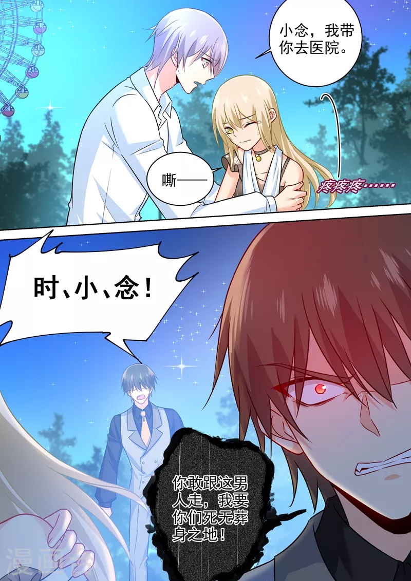 第220话情敌相见，大打出手-我的男人是个偏执狂-（第8张）