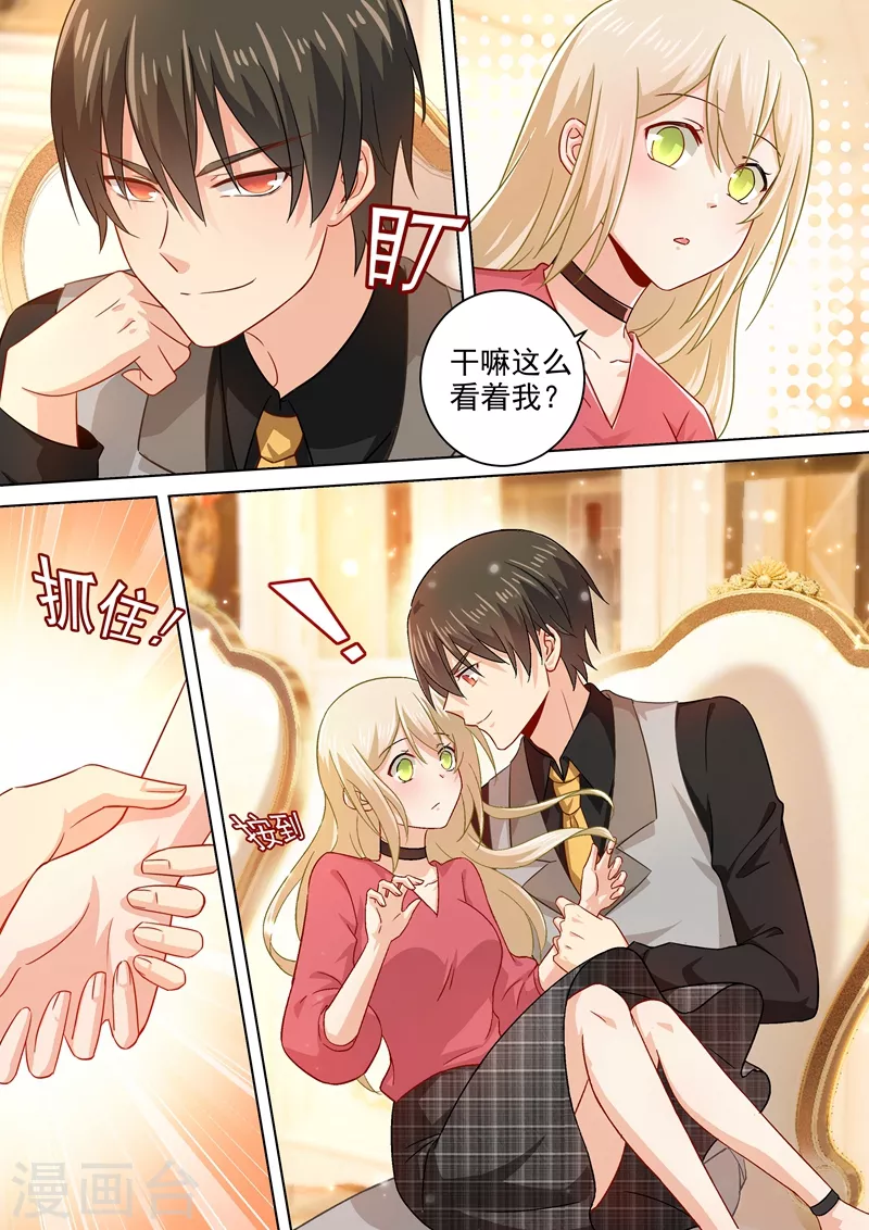 第189话我不吃瓜，只想吃你-我的男人是个偏执狂-（第5张）
