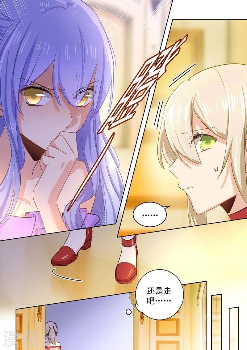 第67话想要离开-我的男人是个偏执狂-（第5张）