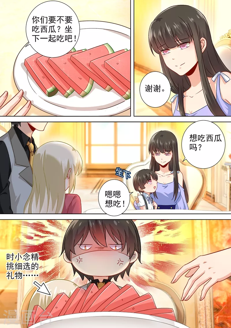 第190话宫总需要哄一哄-我的男人是个偏执狂-（第8张）