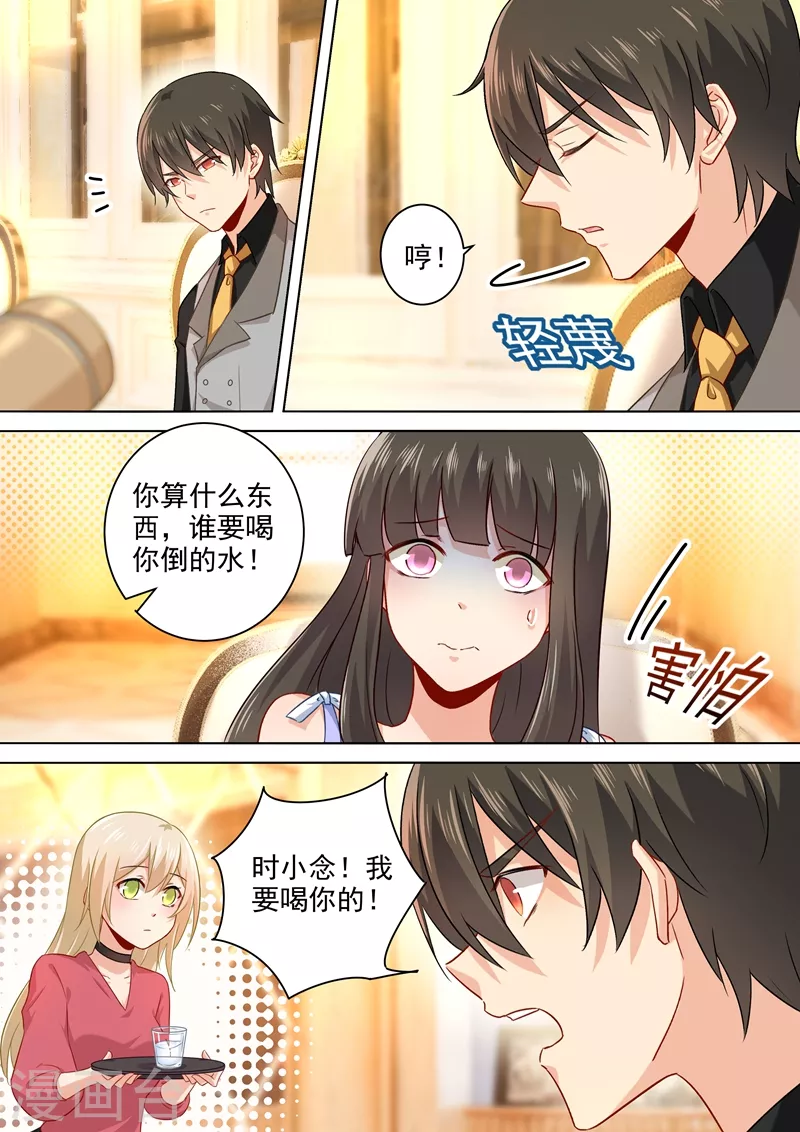 第191话你的礼物，只能我吃！-我的男人是个偏执狂-（第5张）